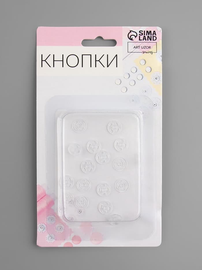 Кнопки пришивные, d=7 мм, 10 шт., прозрачные