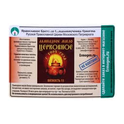 Масло лампадное «Церковное», 5 л