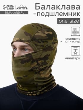 Балаклава тактическая Storm tactic для защиты лица, цвет милитари