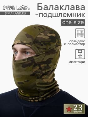 Балаклава тактическая Storm tactic для защиты лица, цвет милитари