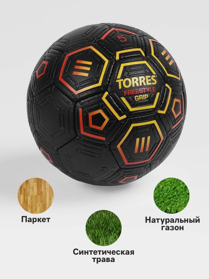 Футбольный мяч TORRES Freestyle Grip, F320765, ручная сшивка, 32 панели, размер 5, PU