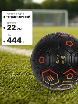 Футбольный мяч TORRES Freestyle Grip, F320765, ручная сшивка, 32 панели, размер 5, PU