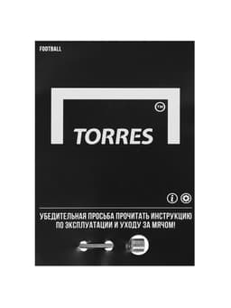 Футбольный мяч TORRES Freestyle Grip, F320765, ручная сшивка, 32 панели, размер 5, PU