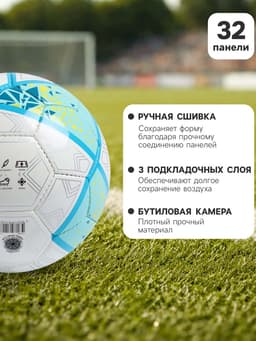 Футбольный мяч TORRES Junior-5, F323805, ручная сшивка, 32 панели, р. 5, PU