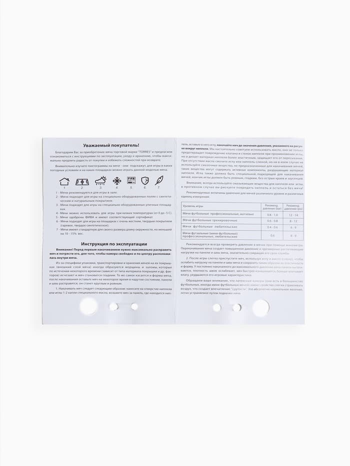 Футбольный мяч TORRES Junior-5, F323805, ручная сшивка, 32 панели, р. 5, PU