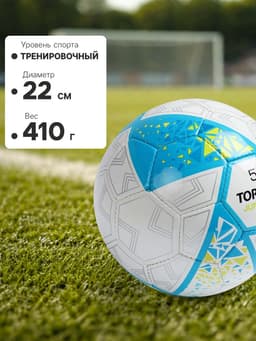 Футбольный мяч TORRES Junior-5, F323805, ручная сшивка, 32 панели, р. 5, PU