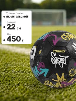 Мяч футбольный TORRES Street, ручная сшивка, 32 панели, размер 5
