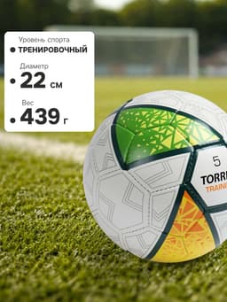 Футбольный мяч TORRES Training, F323955, ручная сшивка, 32 панели, размер 5, PU