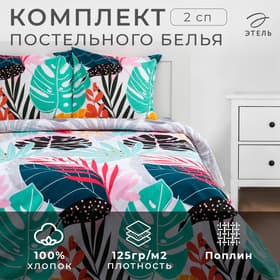Постельное бельё 2-спальное «Этель» Colored tropics, поплин