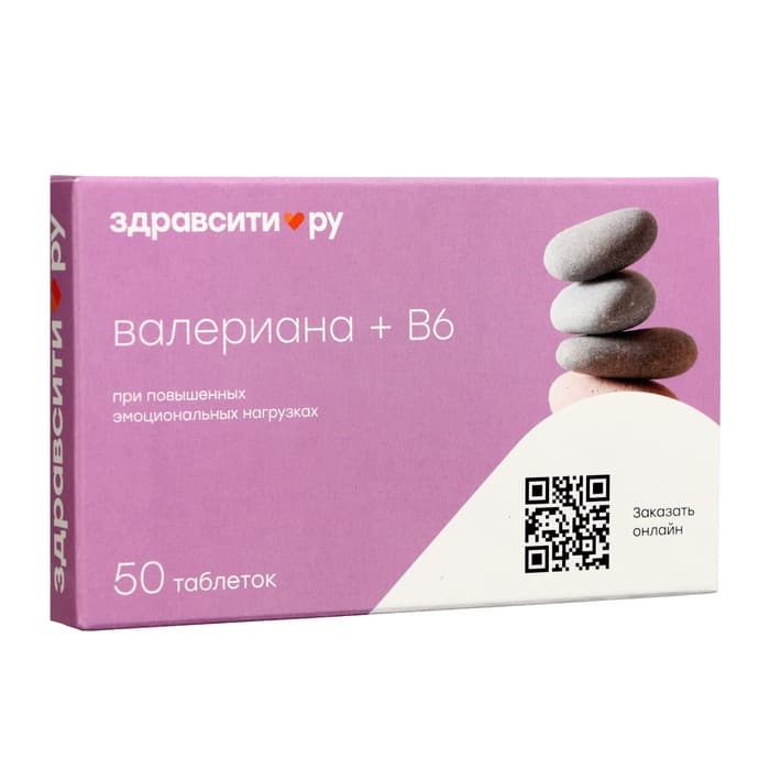 Валериана + витамин B6 Здравсити, 50 таблеток по 94 мг