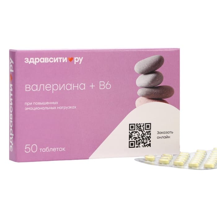 Валериана + витамин B6 Здравсити, 50 таблеток по 94 мг