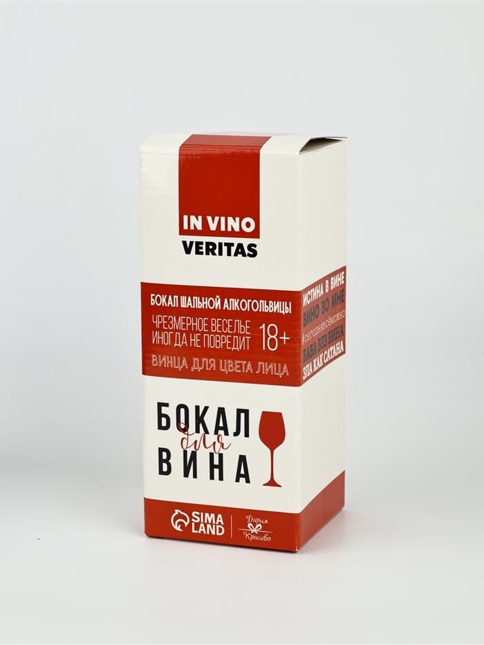 Бокал для вина с надписью «Королева», 350 мл