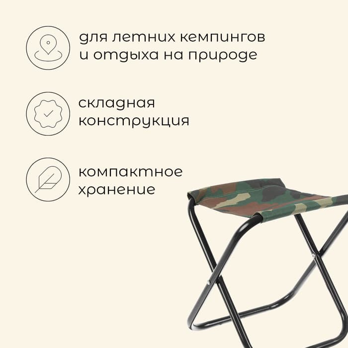 Стул туристический maclay, 24×21×25 см, до 60 кг, складной, цвет хаки
