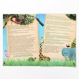Квест книга - игра «Пропажа в зоопарке», 22 стр., 8+, 2 версия