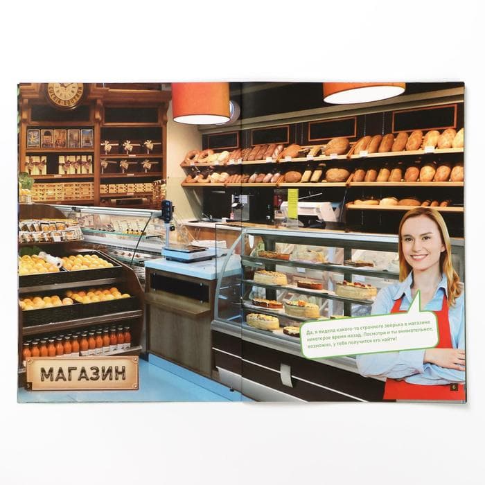 Квест книга - игра «Пропажа в зоопарке», 22 стр., 8+, 2 версия