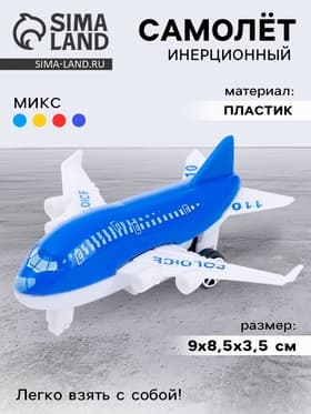 Самолёт инерционный «Глазастик», цвет МИКС