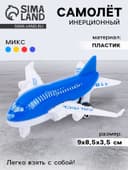 Самолёт инерционный «Глазастик», цвет МИКС