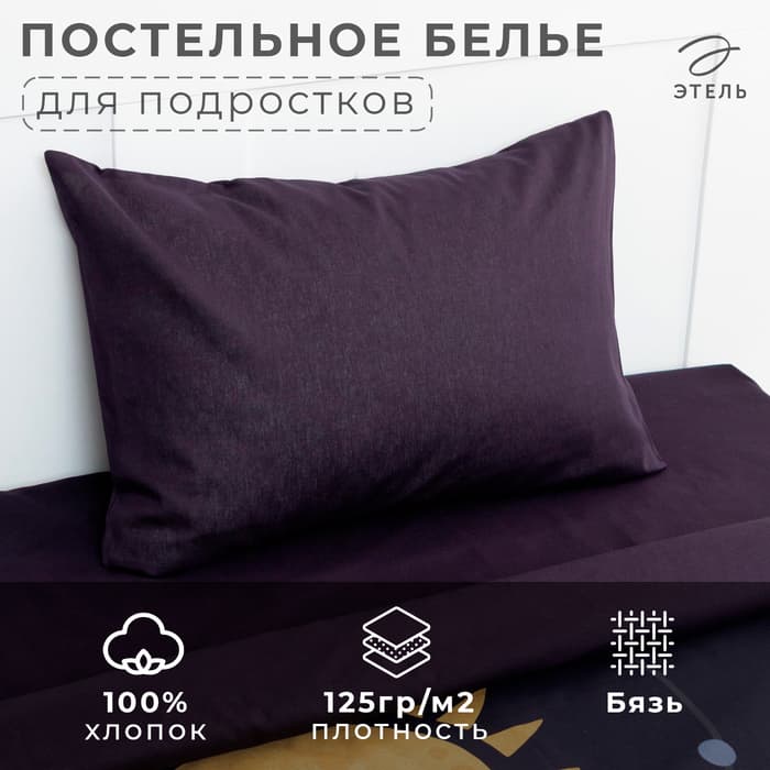 Постельное бельё 1.5-спальное «Этель» Planet, бязь