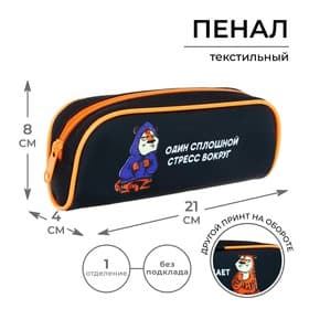 Пенал школьный, текстиль, 8×21×4 см«Тигр»