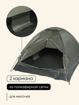 Палатка туристическая 2-местная maclay fisht se 2, 205×150×105 см, трекинговая, однослойная, зелёная