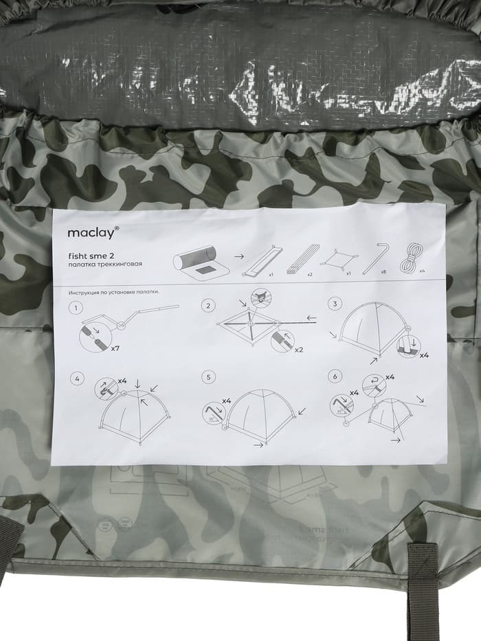 Палатка туристическая 2-местная maclay fisht sme 2, 205×150×105 см, трекинговая, однослойная, МИКС