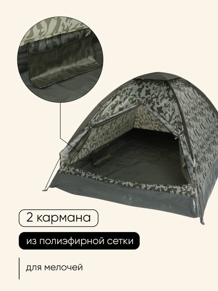 Палатка туристическая 2-местная maclay fisht sme 2, 205×150×105 см, трекинговая, однослойная, МИКС