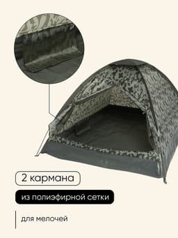 Палатка туристическая 2-местная maclay fisht sme 2, 205×150×105 см, трекинговая, однослойная, МИКС