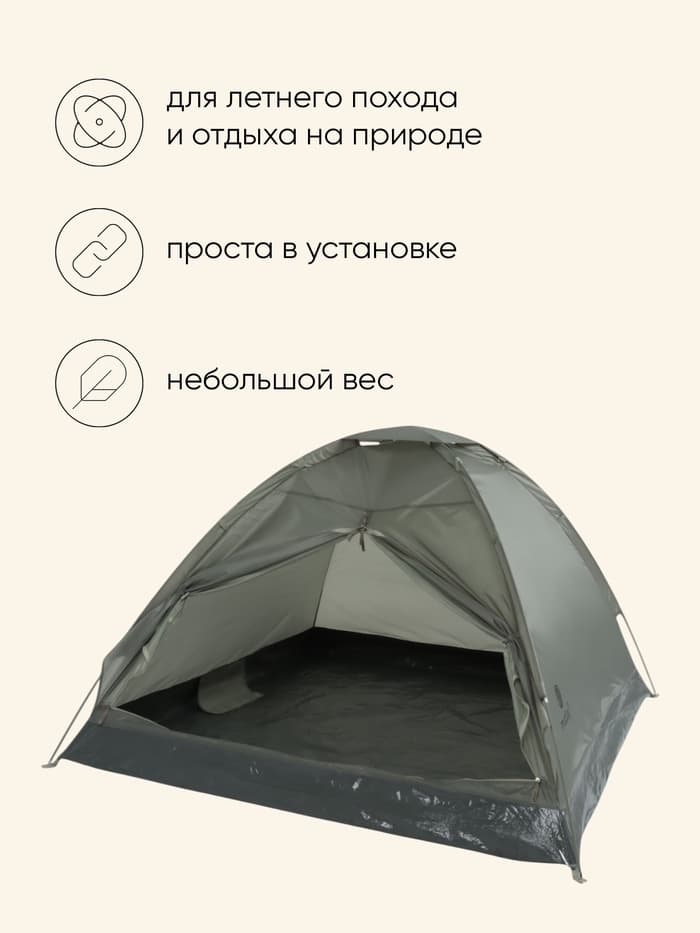Палатка туристическая 3-местная maclay fisht se 3, 205×180×120 см, трекинговая, однослойная, зелёная