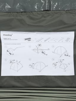 Палатка туристическая 3-местная maclay fisht se 3, 205×180×120 см, трекинговая, однослойная, зелёная