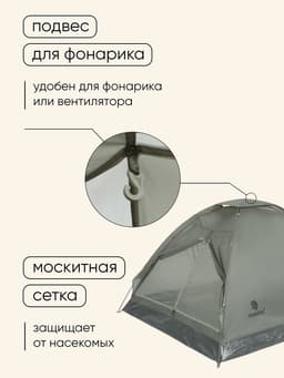 Палатка туристическая 3-местная maclay fisht se 3, 205×180×120 см, трекинговая, однослойная, зелёная