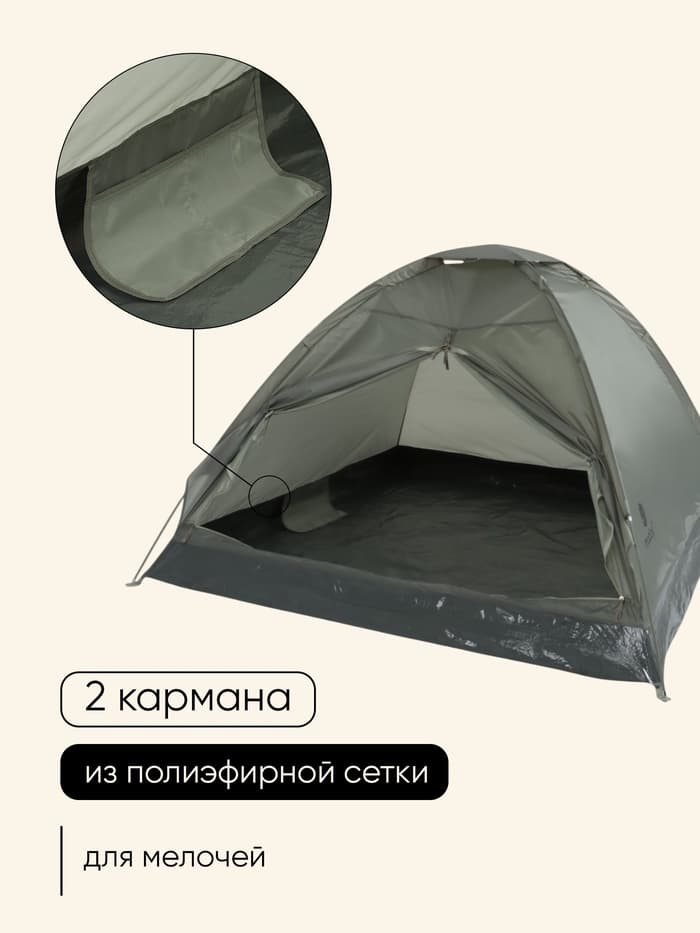 Палатка туристическая 3-местная maclay fisht se 3, 205×180×120 см, трекинговая, однослойная, зелёная