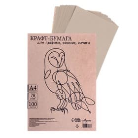 Крафт-бумага для графики, эскизов, печати А4, 100 листов (210×300 мм), 78 г/м², Марка А /Коммунар/