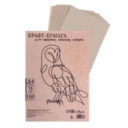 Крафт-бумага для графики, эскизов, печати А4, 100 листов (210×300 мм), 78 г/м², Марка А /Коммунар/