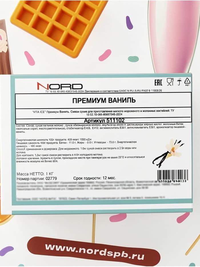 Сухая смесь для мягкого мороженого «Вита-Айс премиум» ванильная, 1 кг
