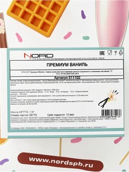 Сухая смесь для мягкого мороженого «Вита-Айс премиум» ванильная, 1 кг