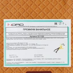 Сухая смесь для мягкого мороженого «Вита-Айс премиум» ванильная, 1 кг