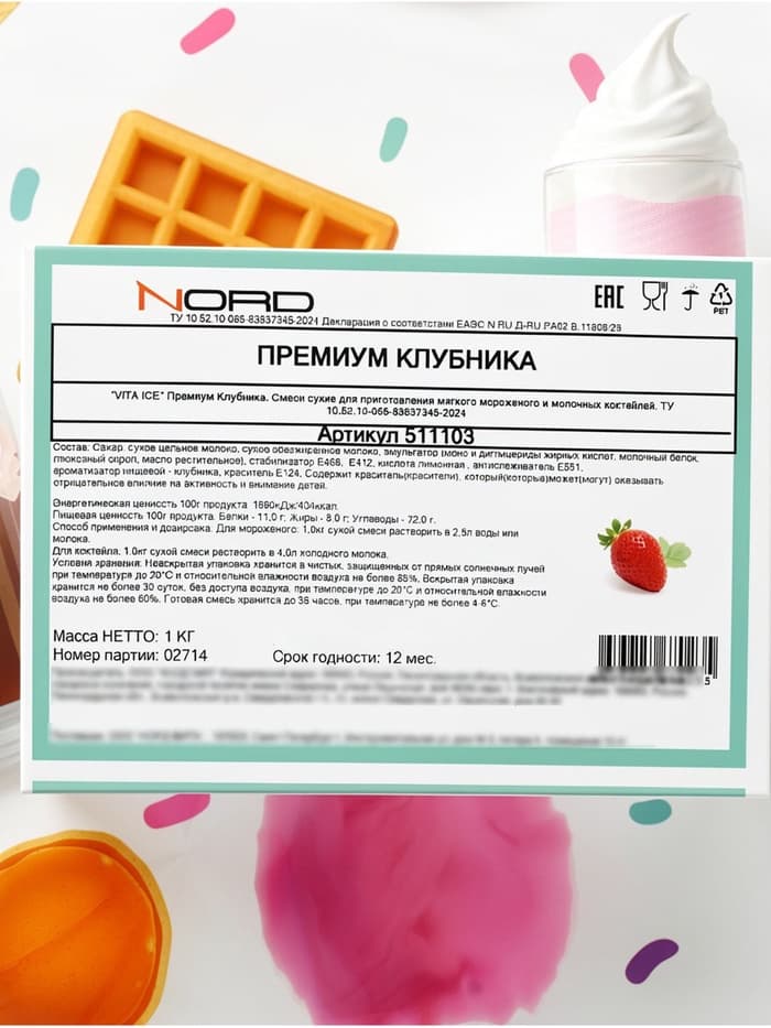 Сухая смесь для мягкого мороженого «Вита-Айс премиум» клубничная, 1 кг