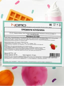 Сухая смесь для мягкого мороженого «Вита-Айс премиум» клубничная, 1 кг