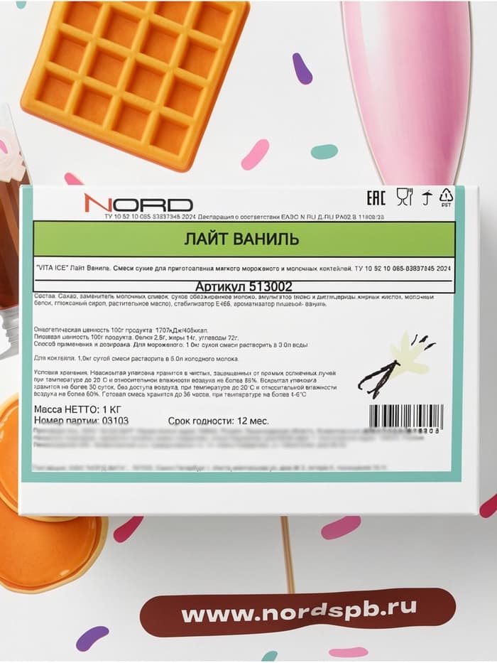 Сухая смесь для мягкого мороженого «Вита-Айс лайт» ванильная, 1 кг