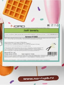 Сухая смесь для мягкого мороженого «Вита-Айс лайт» ванильная, 1 кг
