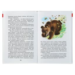 Книга детская «Внеклассное чтение», 1 класс