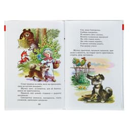 Книга детская «Внеклассное чтение», 1 класс