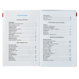 Книга детская «Внеклассное чтение», 1 класс