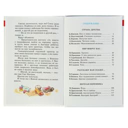 Книга детская «Внеклассное чтение», 2 класс