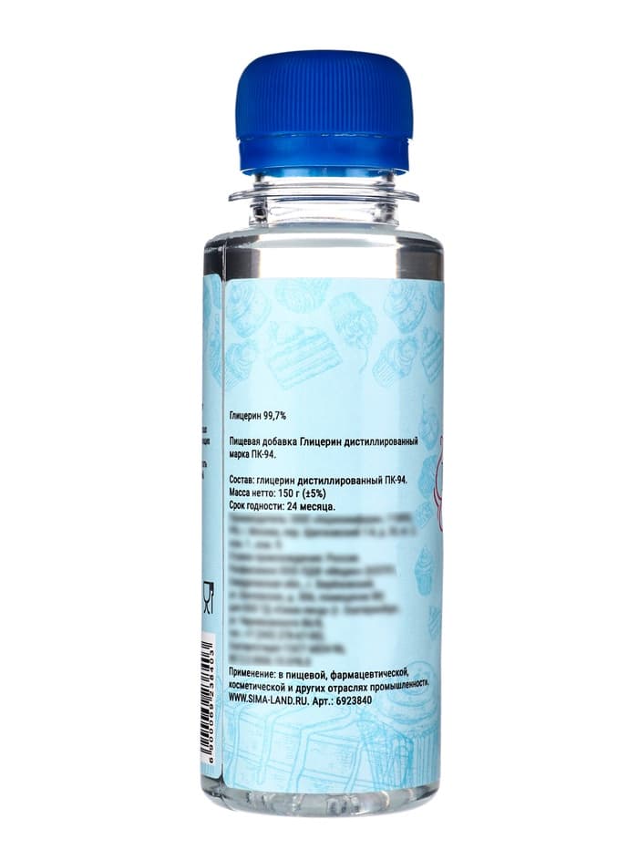 Глицерин пищевой «КондиМир», 150 г