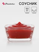 Соусник Paşabahçe Tokyo, 50 мл, d=6.6 см, стекло, прозрачный