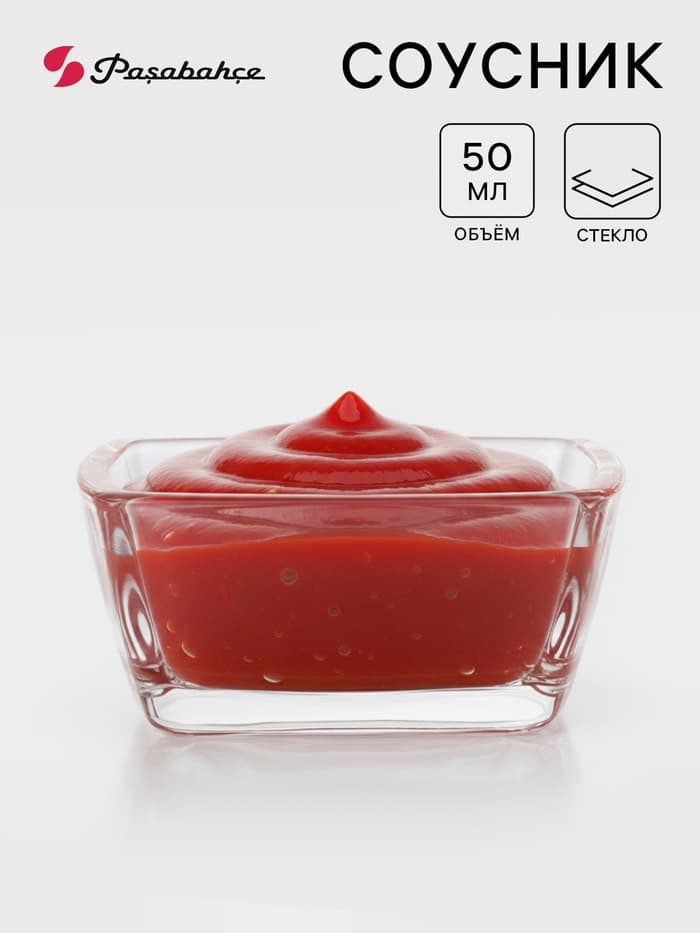 Соусник Paşabahçe Tokyo, 50 мл, d=6.6 см, стекло, прозрачный