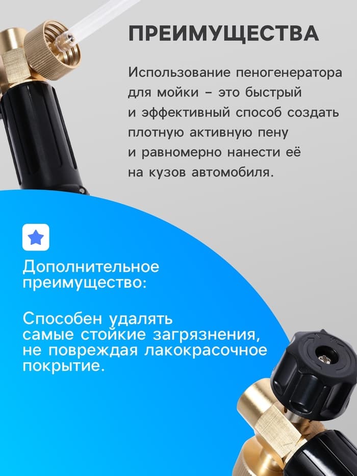 Пенообразователь под воду, объем 1 литр, 8 соединительных переходников