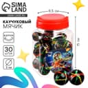 Мяч каучуковый Funny toys попрыгунчик «Запусти свою планету в космос», в банке, 30 шт.