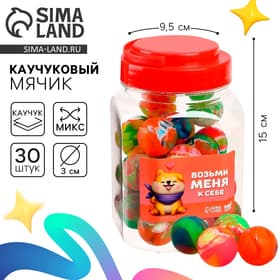 Мяч каучуковый Funny toys, попрыгунчик «Возьми меня к себе», в банке, МИКС, 30 шт.